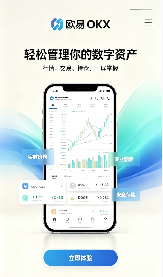 欧交易所app官网苹果入门经验